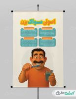 پوستر پیام شهروندی بحران آب