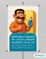 طرح پوستر پیام شهروندی بحران آب