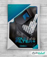 نراکت فروشگاه دخانیات