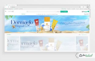 بنر سایت فروشگاه لوازم آرایشی و بهداشتی
