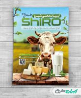 تراکت لبنیات فروشی