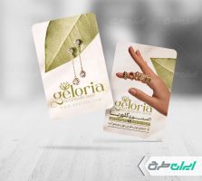 کارت ویزیت اکسسوری و بدلیجات