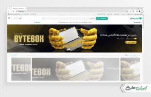 بنر سایت فروشگاه کامپیوتر