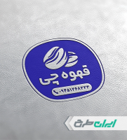 مهر کافه قهوه