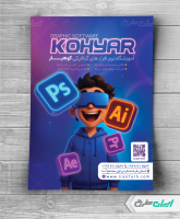 تراکت آموزشگاه کامپیوتر و نرم افزار