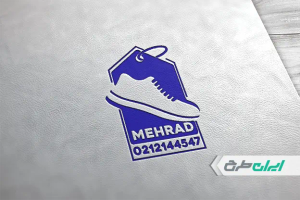 طرح مهر کفش فروشی