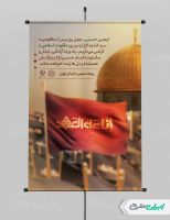 بنر روز مقاومت اسلامی و اربعین حسینی