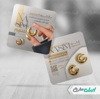 طرح کارت ویزیت اکسسوری و بدلیجات