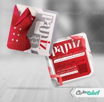 کارت ویزیت خیاطی زنانه