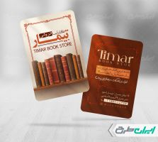 طرح لایه باز کارت ویزیت کتاب فروشی