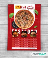 طرح لایه باز منوی فست فود با تصویر پیتزا