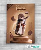 تراکت کافی شاپ