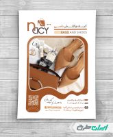 تراکت فروشگاه کیف و کفش