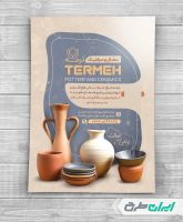 طرح تراکت کارگاه سفال