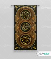بنر لمپست شهادت امام رضا و امام حسن مجتبی و رحلت پیامبر اکرم (ص)