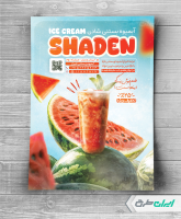 طرح تراکت آبمیوه بستنی