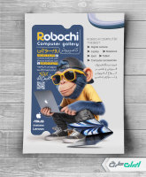 طرح لایه باز تراکت فروشگاه کامپیوتر