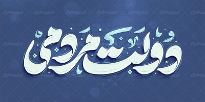 طرح تایپوگرافی دولت مردمی