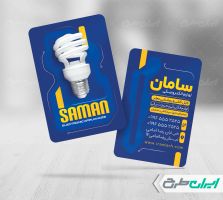 کارت ویزیت فروشگاه لوازم الکتریکی