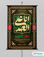 پوستر اربعین حسینی