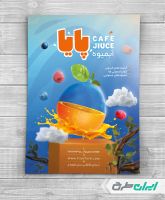 طرح تراکت آبمیوه فروشی