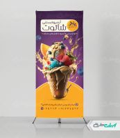 طرح استند کافه بستنی