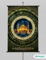 پوستر اربعین حسینی