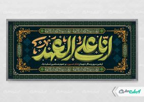 پلاکارد اربعین حسینی