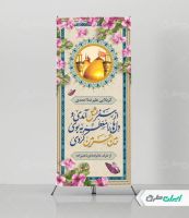 استند خیر مقدم کربلایی
