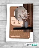 طرح لایه باز تراکت طراحی دکوراسیون داخلی