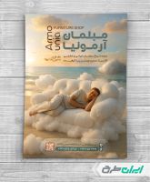 طرح تراکت مبل فروشی