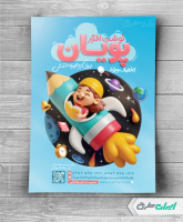 طرح لایه باز تراکت فروشگاه لوازم تحریر