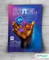 طرح تراکت آموزشگاه کامپیوتر و نرم افزار