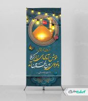 طرح استند خیر مقدم کربلایی