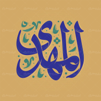 تایپوگرافی المهدی