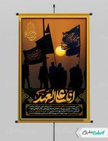 طرح لایه باز پوستر اربعین