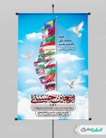 طرح پوستر اربعین