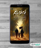 طرح استوری اینستاگرام تسلیت اربعین