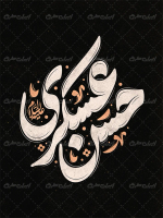 طرح تایپوگرافی حسن عسکری