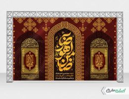 طرح بنر شهادت امام رضا (ع)