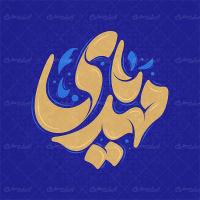 تایپوگرافی یا مهدی