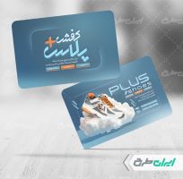 طرح لایه باز کارت ویزیت کفش فروشی