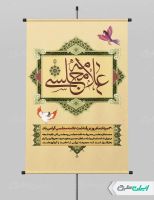 طرح پوستر روز بزرگداشت علامه مجلسی