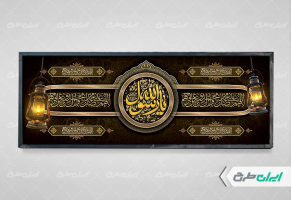 طرح پلاکارد رحلت پیامبر اکرم (ص)