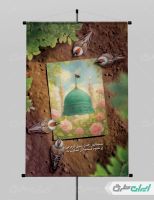 پوستر رحلت پیامبر اکرم (ص)