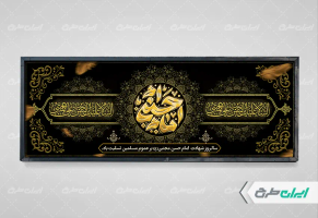 پلاکارد شهادت امام حسن مجتبی (ع)