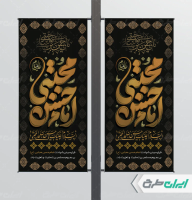 لمپست شهادت امام حسن مجتبی (ع)