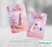 کارت ویزیت فروشگاه لوازم آرایشی