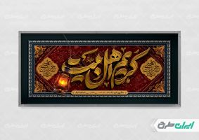 طرح بنر شهادت امام حسن مجتبی (ع)