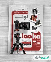 طرح لایه باز تراکت آموزشگاه عکاسی و فیلمبرداری